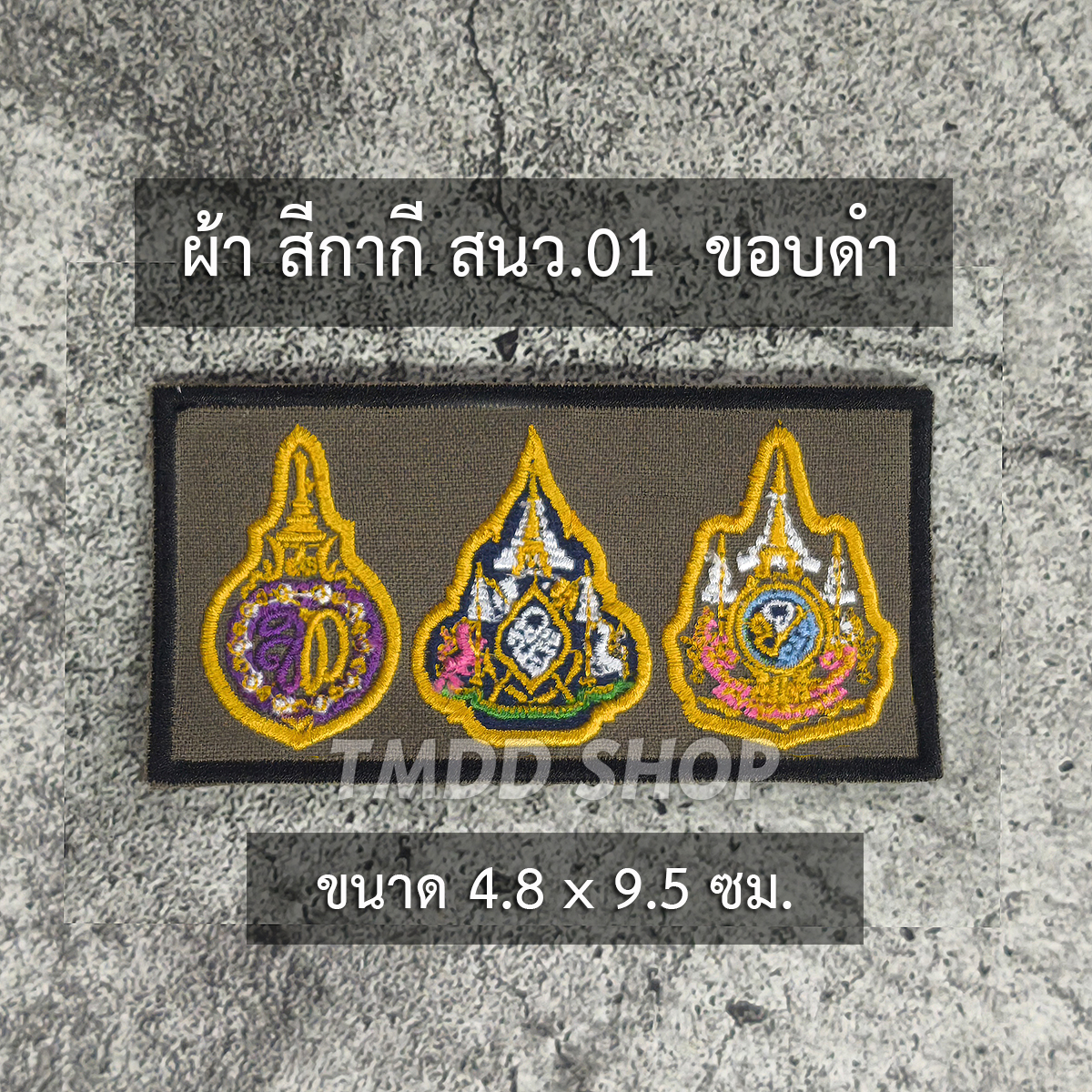 เข็มที่ระลึก 3เหรียญ ตราสัญลักษณ์ ร.10 แบบผ้า ติดตีนตุ๊กแก - Image 2